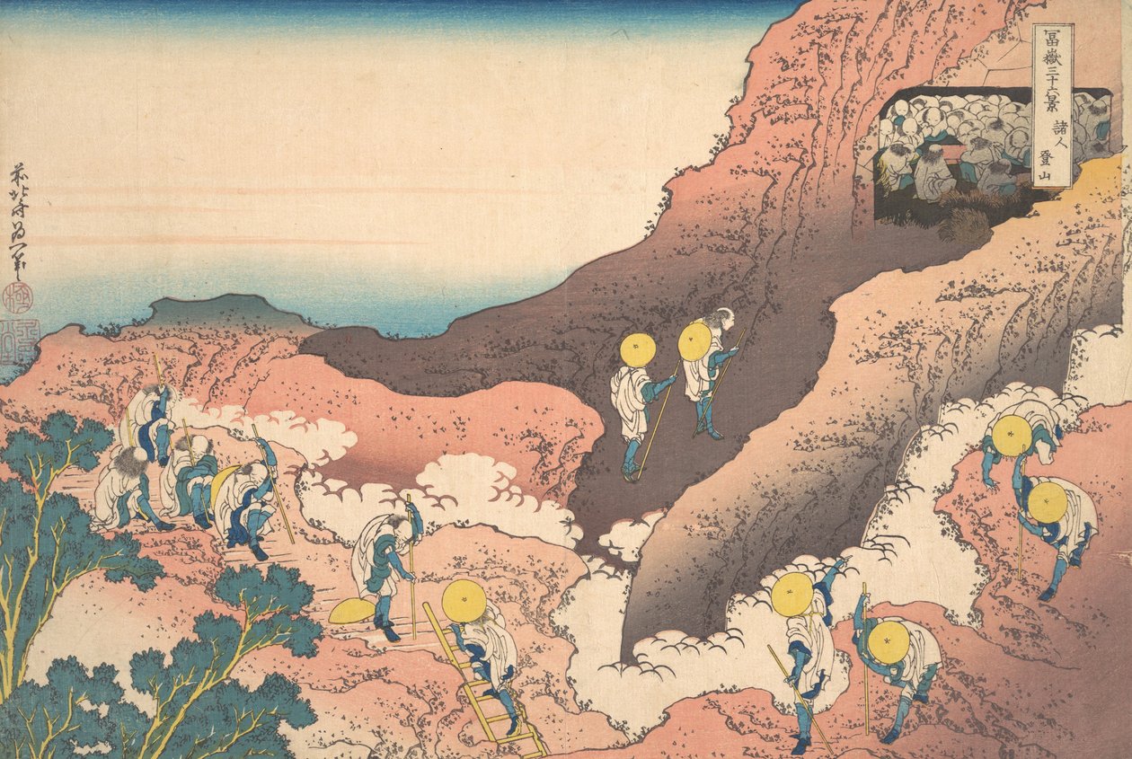 登山者の群れ 精進唐山 毛三十六景より 1970年頃 1830-32。 作： 北斎勝鹿