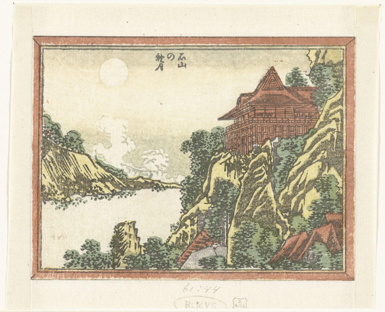 石山の秋の月 石山の秋月 近江八景（連載題名） 道番近江八景（連載タイトル） 作： 北斎勝鹿