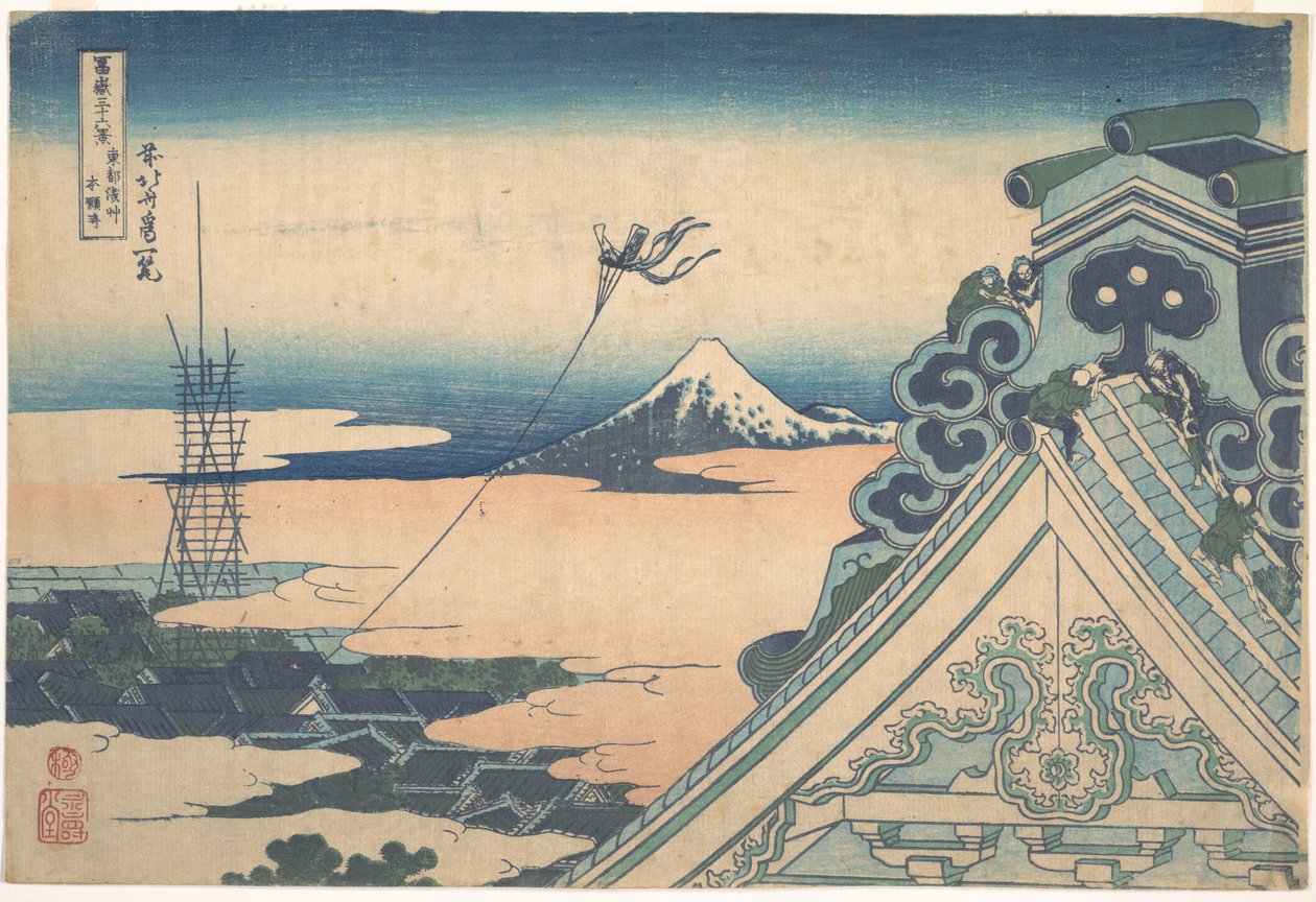 『富士山三十六景』シリーズより、江戸・浅草の本願寺（東京都浅草本願寺） 作： 北斎勝鹿