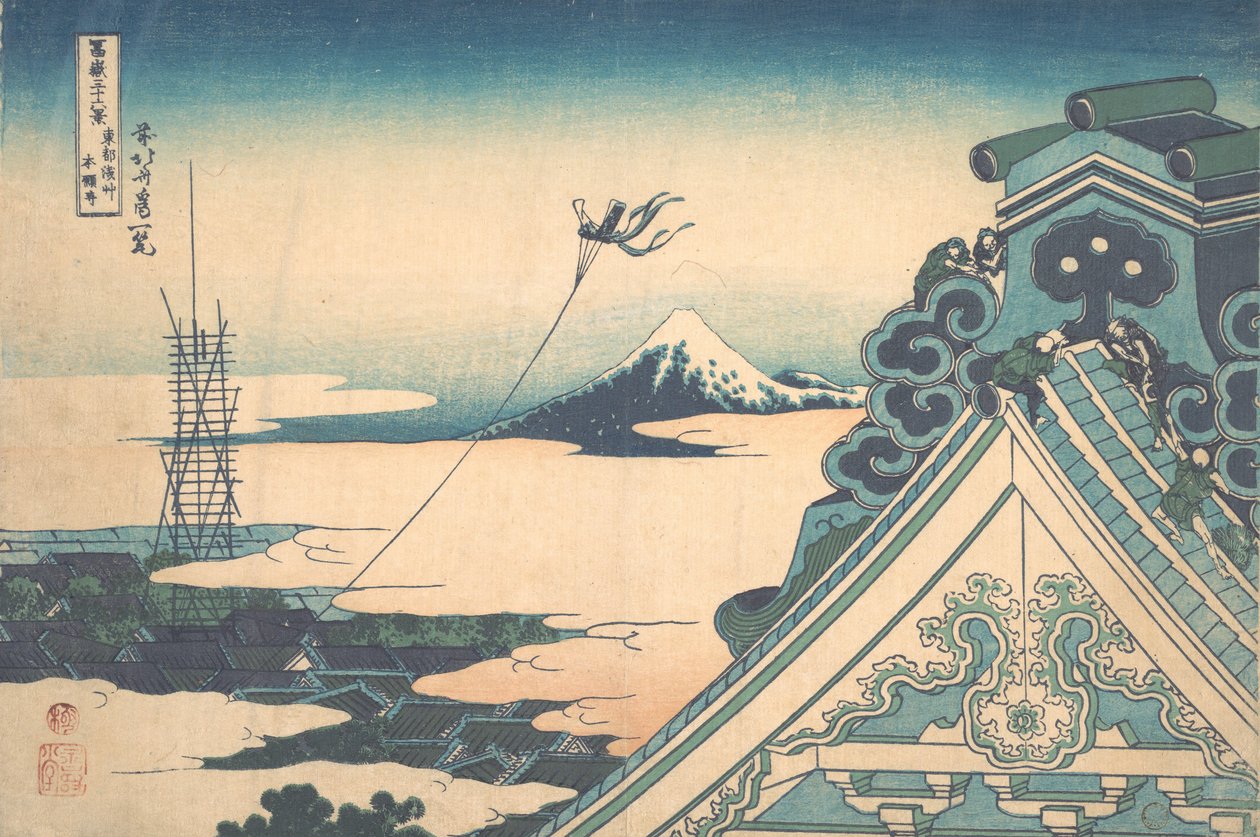 江戸東都浅草本願寺 浅草本願寺 三十六景… 1830-32。 作： 北斎勝鹿