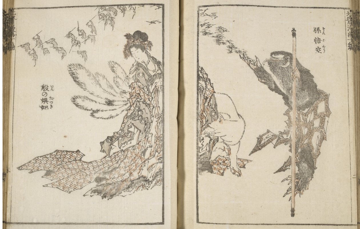 Japanese woman a white fox with 9 tails and a monkey (woodblock print)   1464144   ja       japanese Successfully Translated  Original: An English Sloop Becalmed near the Shore Translat: An English Sloop Becalmed near the Shore 1432355 ja japanese Successf 作： 北斎勝鹿