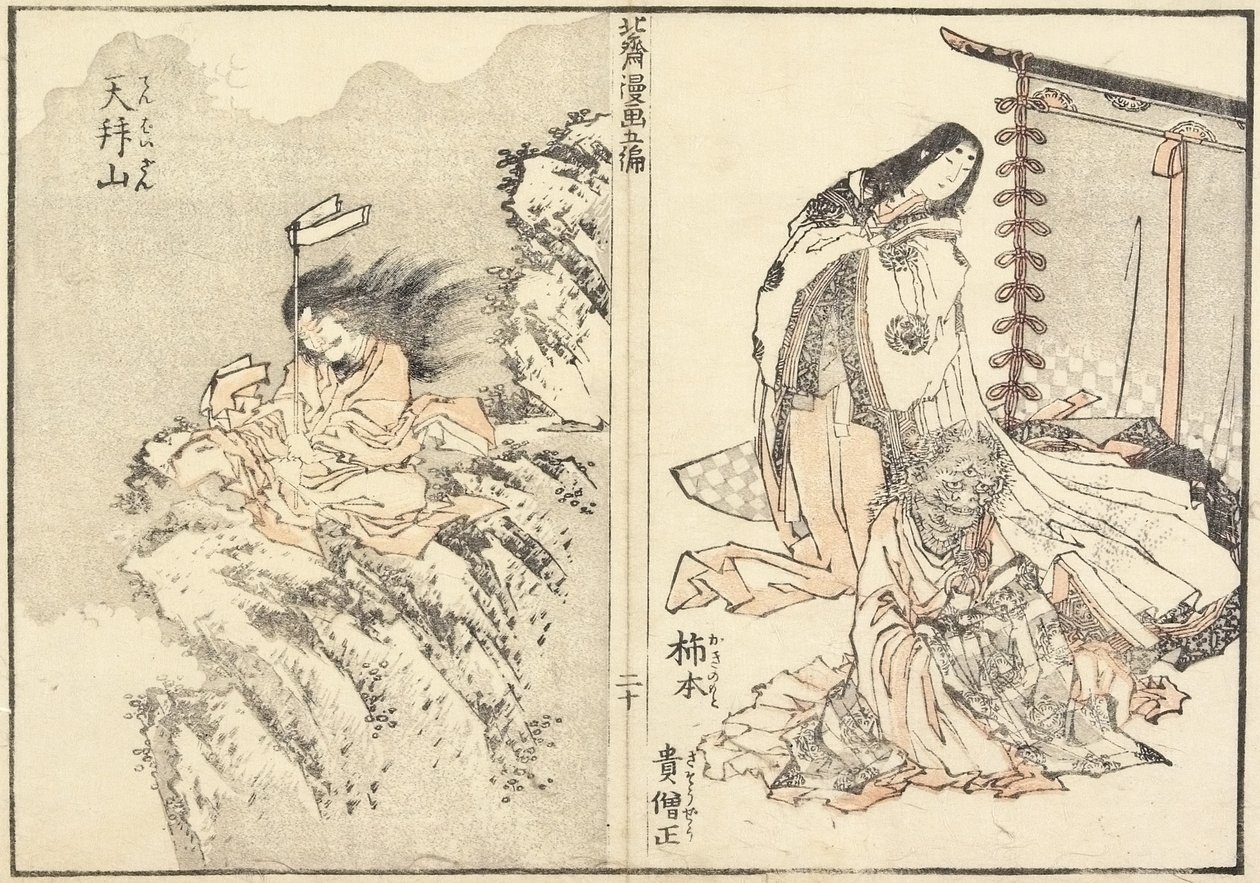 Kakinomoto Hitomaro and Ten Mountain, 1816 作： 北斎勝鹿