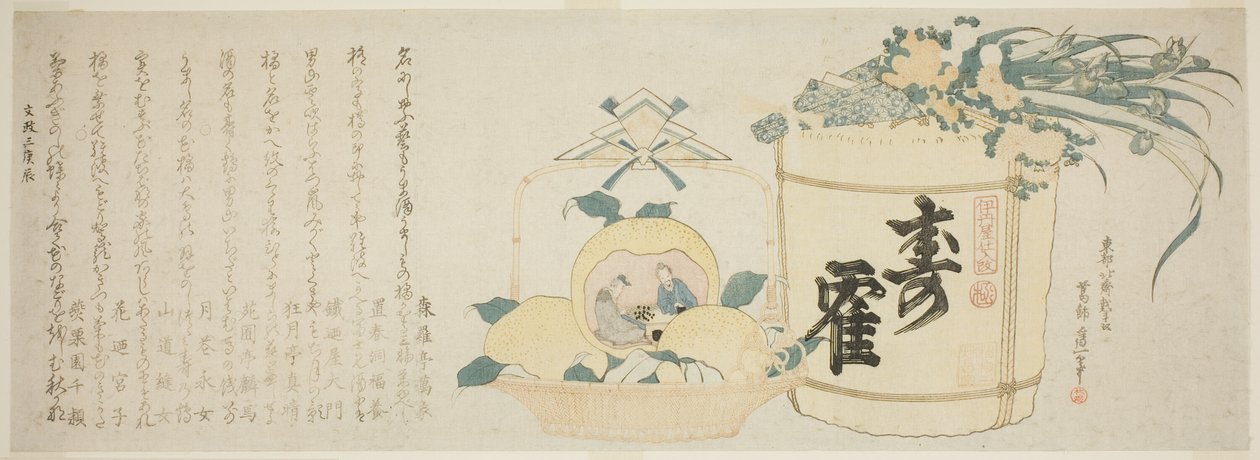 酒樽とみかんのかご 作： 北斎勝鹿