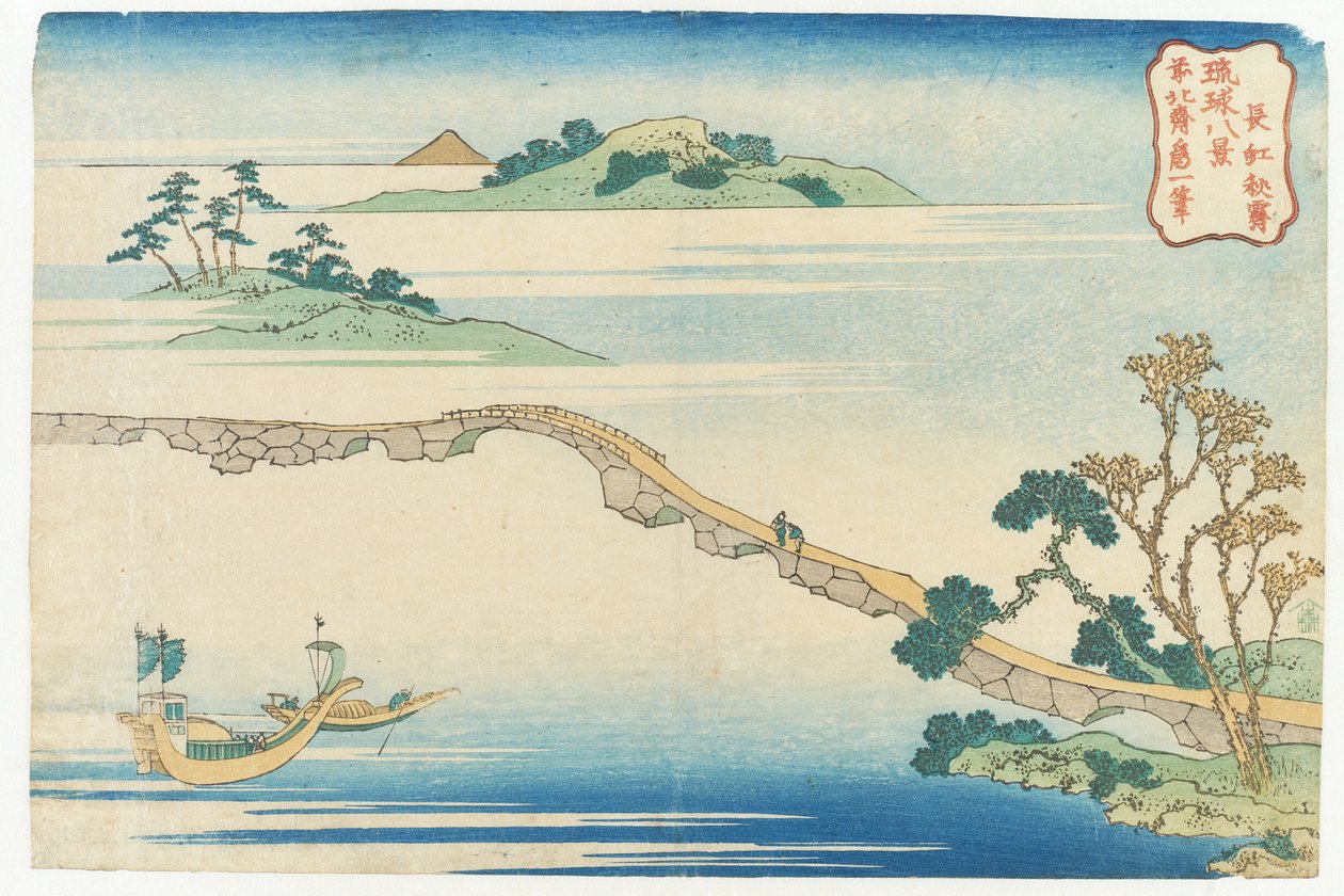 『琉球八景』シリーズより、長光の澄み渡る秋の風景 | 作： 北斎勝鹿