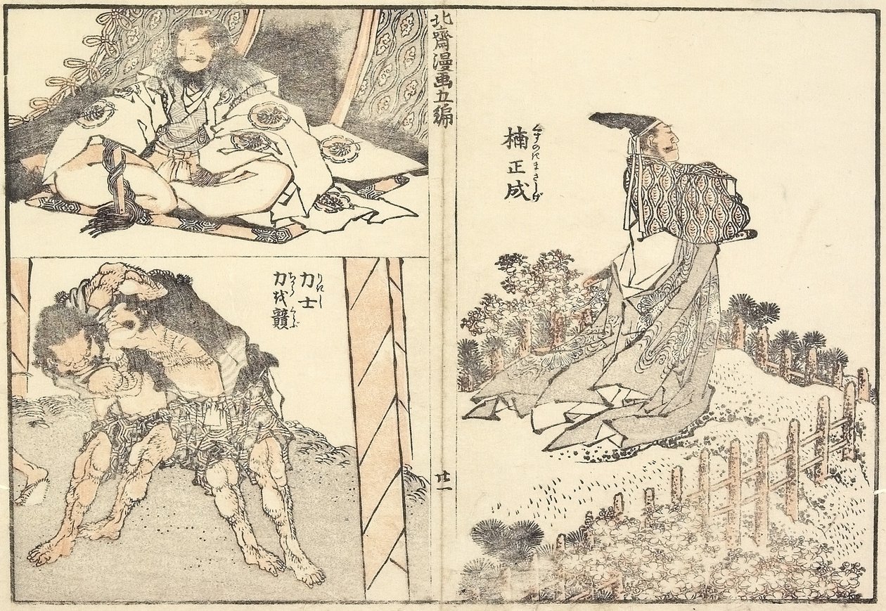 Kusunoki Masashige and Wrestlers, 1816 作： 北斎勝鹿