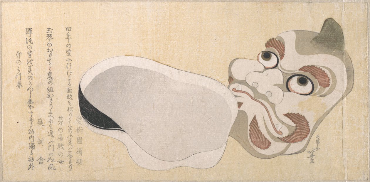 鬼（オニ）とウズメ（福の女神）の仮面 作： 北斎勝鹿