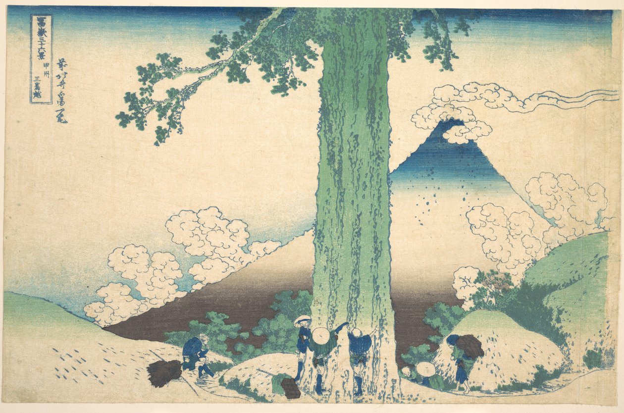 甲斐国の三島峠（甲州三島峠）――『富士山三十六景』より 作： 北斎勝鹿
