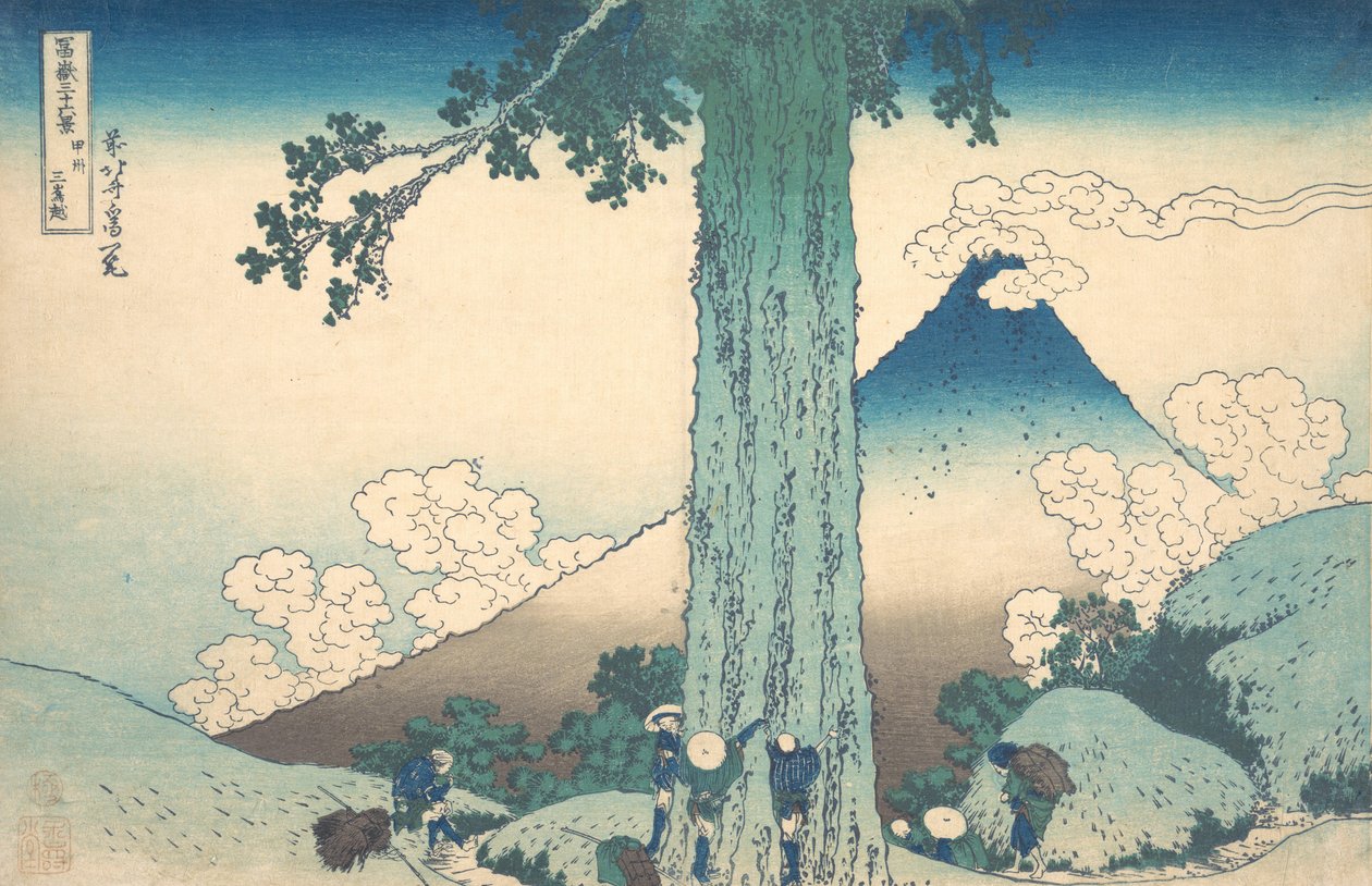 甲州三島峠 甲州三島峠 三十六景… 1830-32。 作： 北斎勝鹿