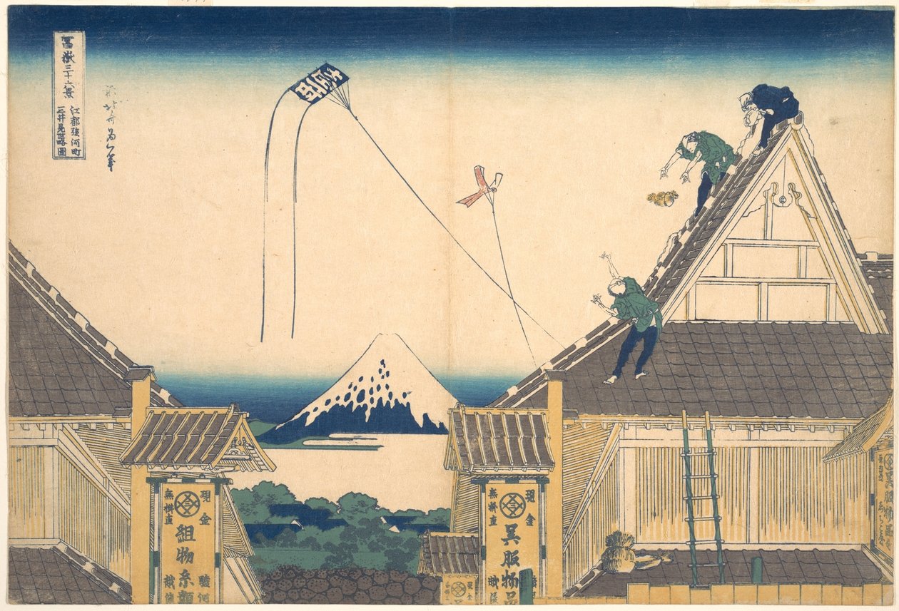 『富嶽三十六景』シリーズより、「江戸・駿河町の三井店（江戸駿河町三井店略図）」 作： 北斎勝鹿
