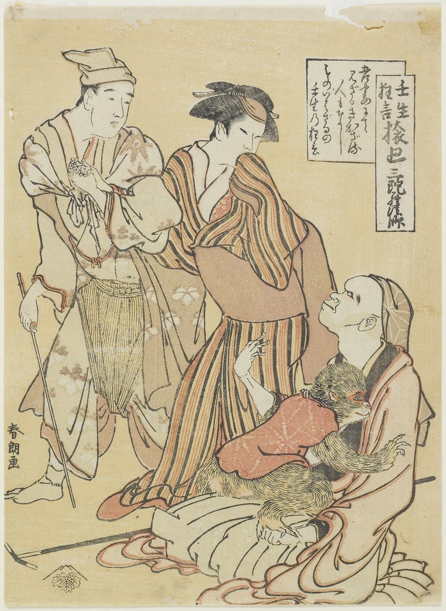 モンキーハンドラー、c。 1790 作： 北斎勝鹿