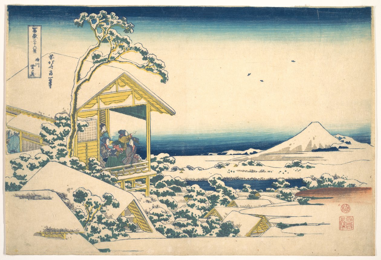 『江戸・小石川、雪の翌日』（『小石川雪の翌日』）――『富士山三十六景』（『富士山三十六景』）より 作： 北斎勝鹿