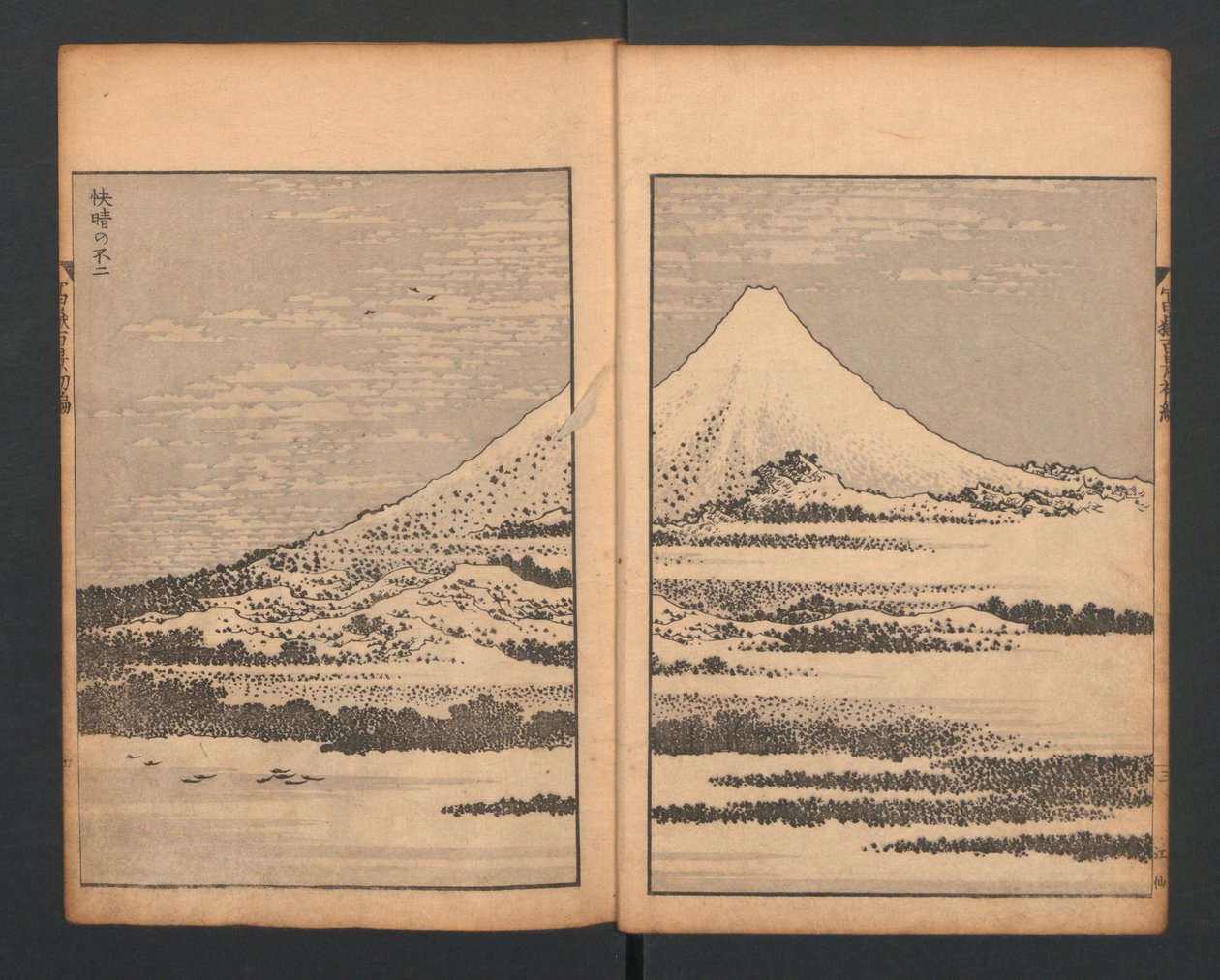竹林の富士山、富嶽百景、1835年。 作： 北斎勝鹿