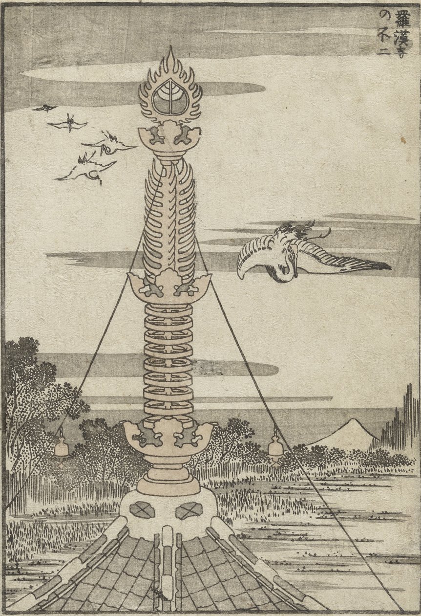 山羅漢寺から見た富士c。 1840（木版画） 作： 北斎勝鹿