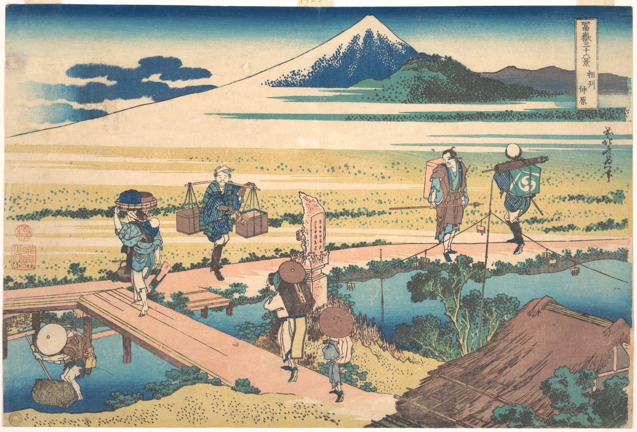 『富士山三十六景』シリーズより、相模国中原（相州中原） 作： 北斎勝鹿