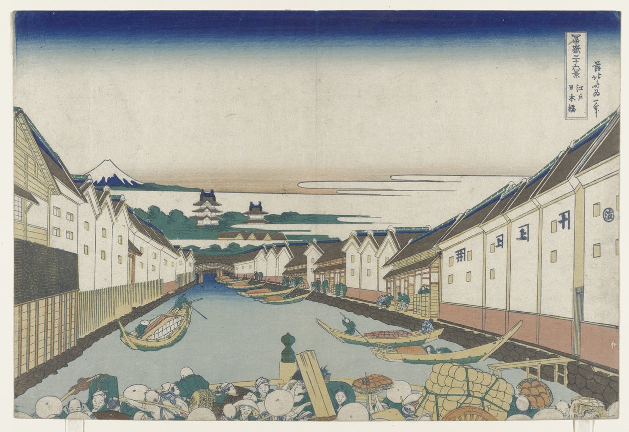 Nihonbashi Bridge in Edo, 1830-33 作： 北斎勝鹿