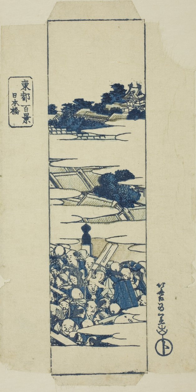 日本橋、シリーズ「東都百景」のラッパー 作： 北斎勝鹿