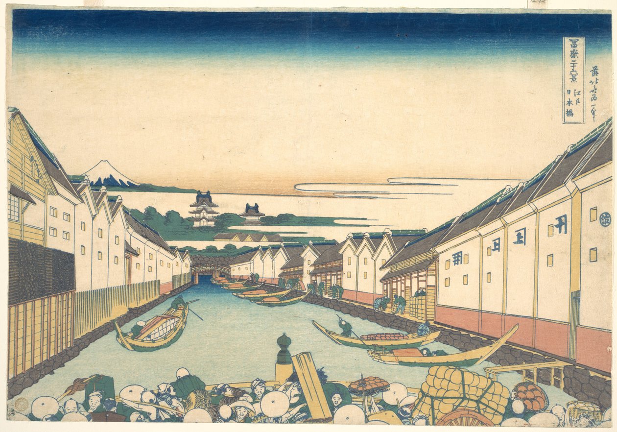 『富嶽三十六景』シリーズより、「江戸の日本橋（江戸日本橋）」 作： 北斎勝鹿
