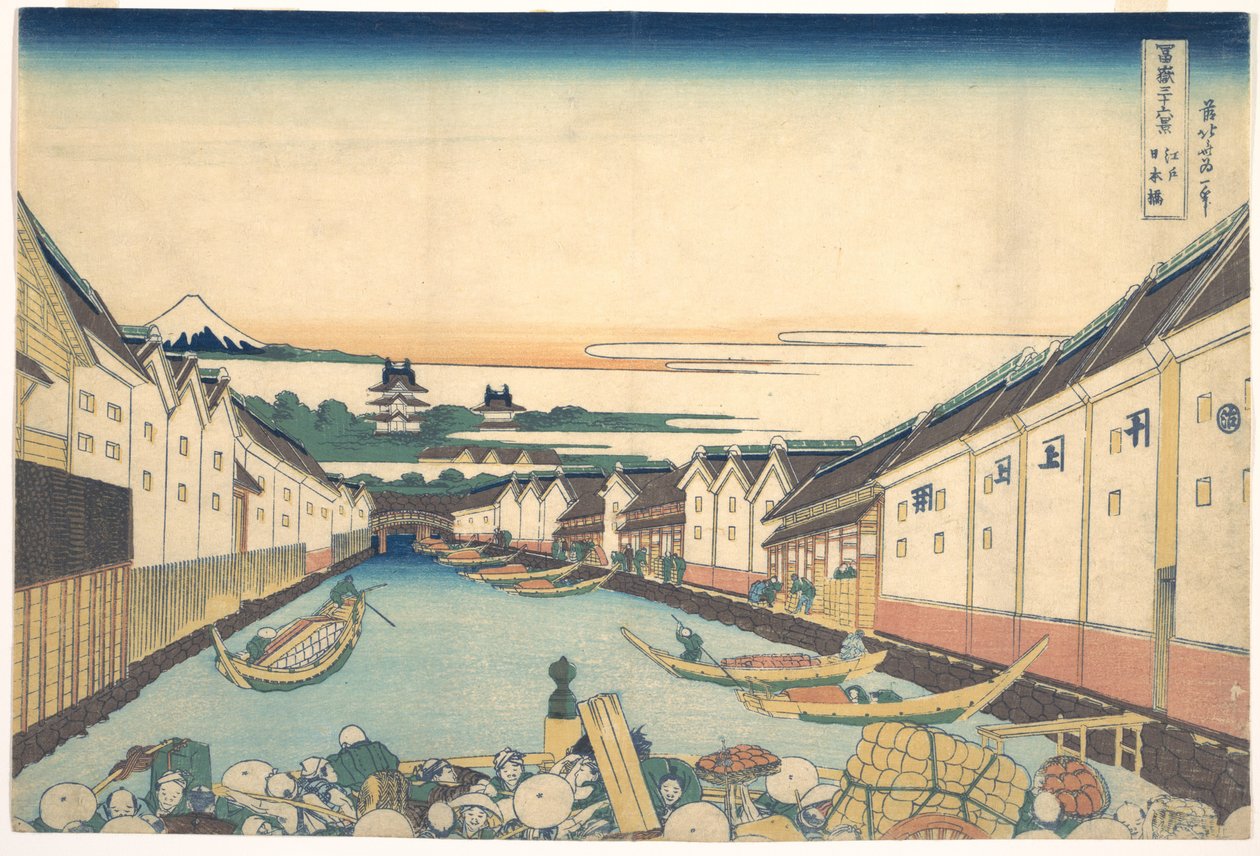 『富嶽三十六景』より、江戸の日本橋（江戸日本橋） 作： 北斎勝鹿