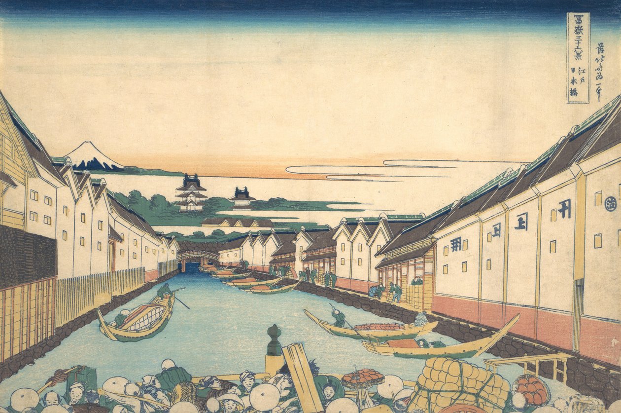 江戸の日本橋 冨嶽三十六景より 江戸日本橋 1830-32。 作： 北斎勝鹿