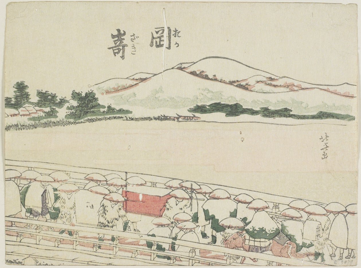 岡崎、1799-1802 作： 北斎勝鹿