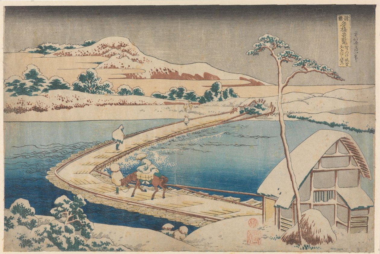 上州佐野のポンツーン橋の古景 作： 北斎勝鹿