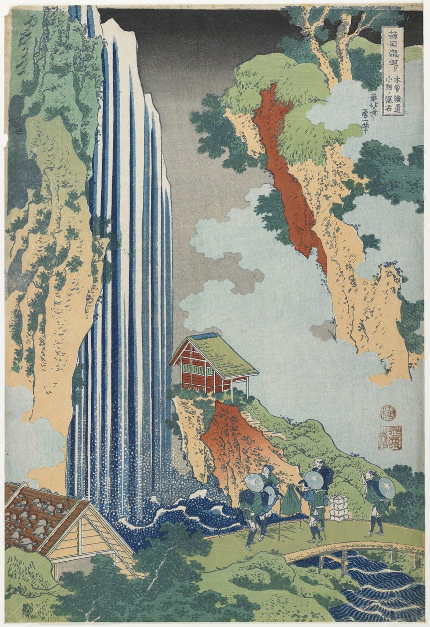 木曽路小野の滝c。 1833 作： 北斎勝鹿