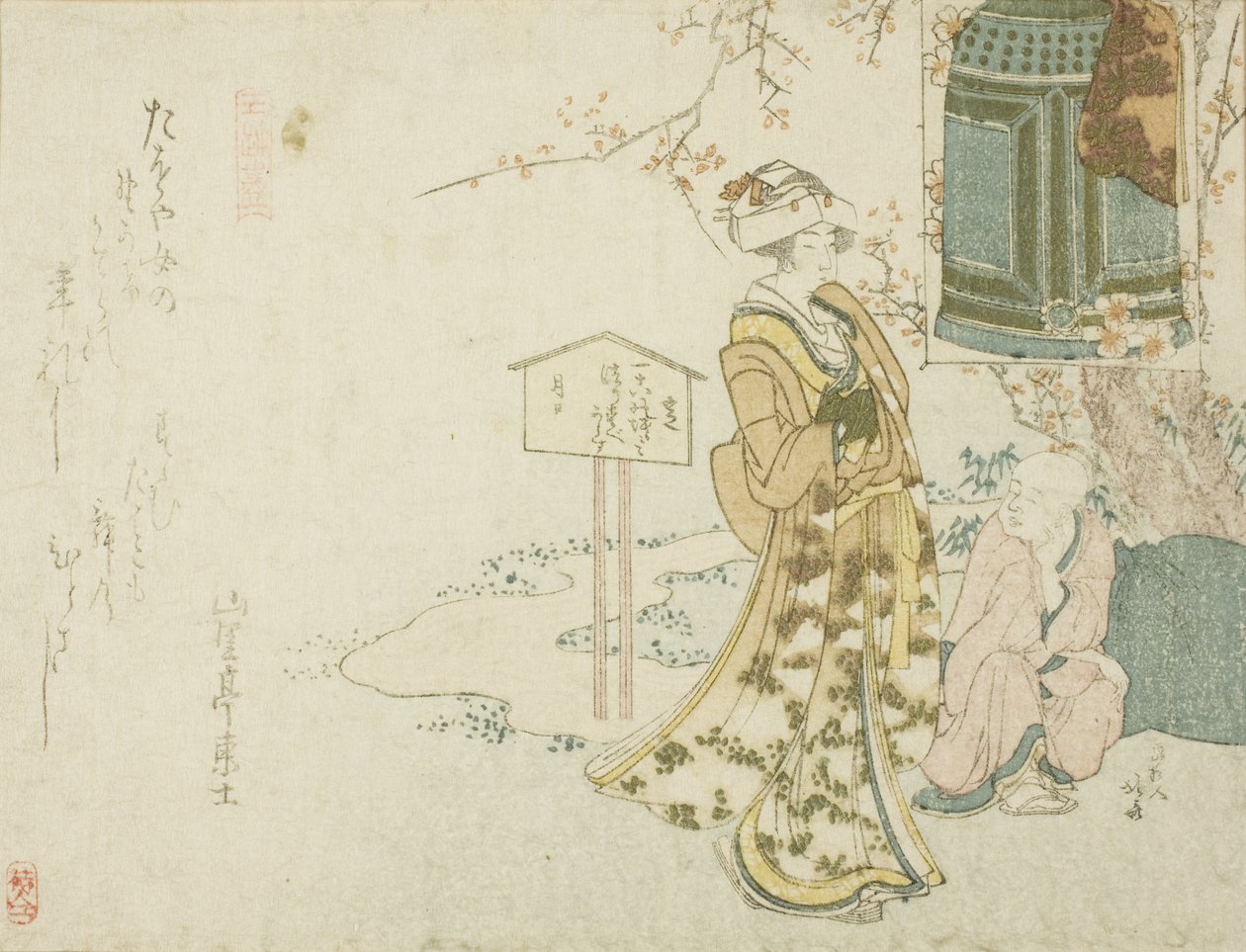 戯曲「娘道成寺」のパロディ 作： 北斎勝鹿