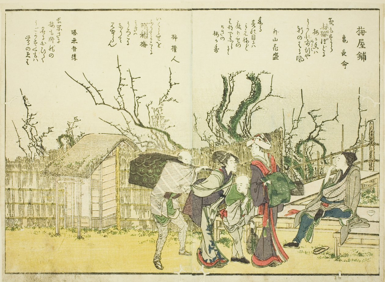 梅屋敷 vol.1より 図鑑「東都景一覧」の1 作： 北斎勝鹿