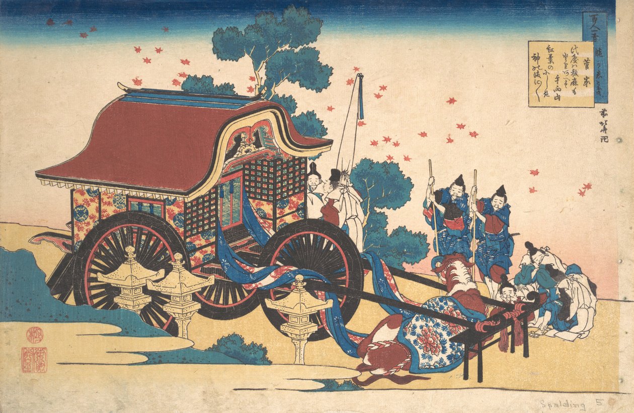 関家菅原道真の詩、シリーズ「百首の解説」から、約。 1839年。 作： 北斎勝鹿
