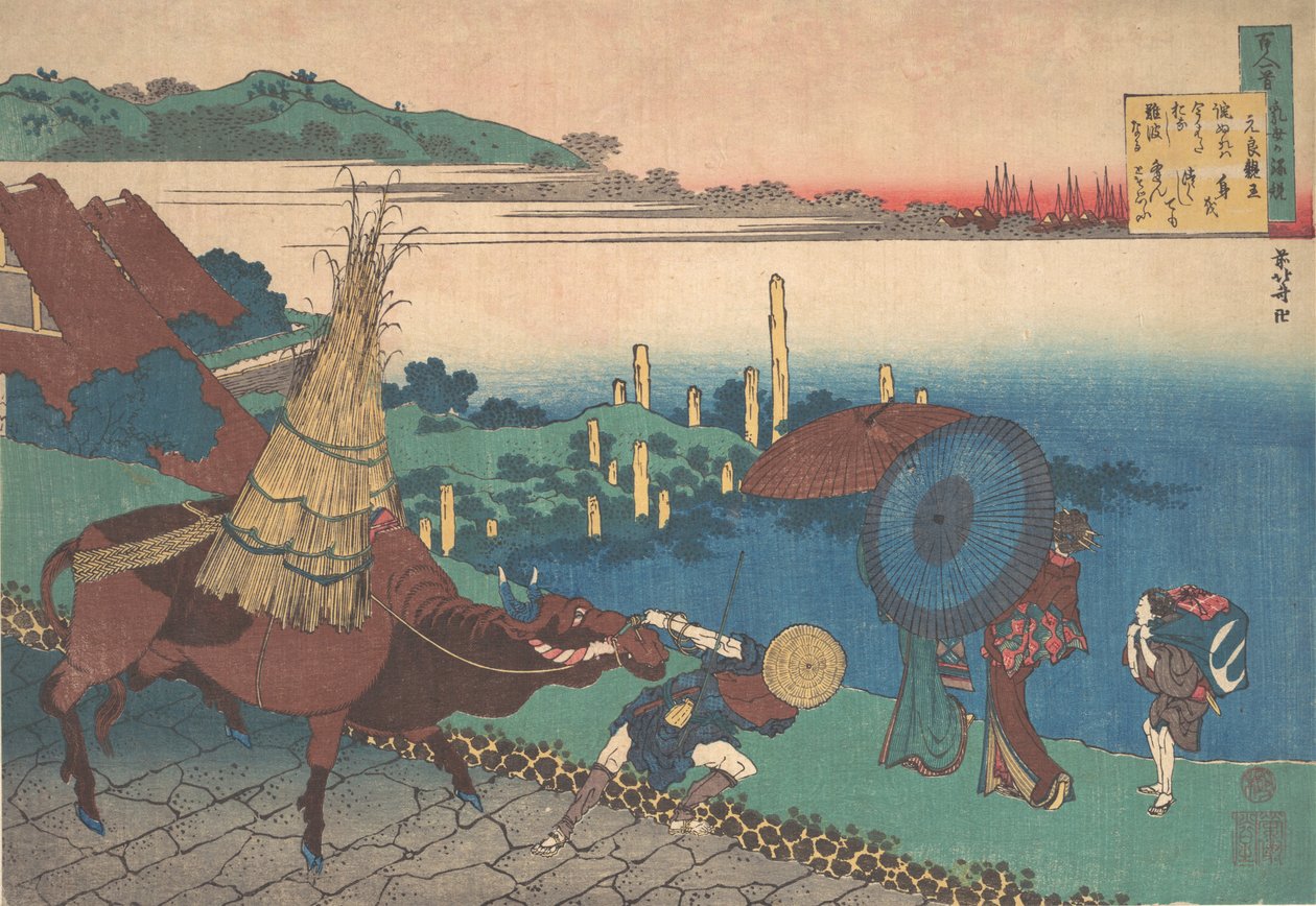 しんのもとよしの詩、シリーズ「ナース・ヒョーが説明する百歌」から、約。 1839年。 作： 北斎勝鹿