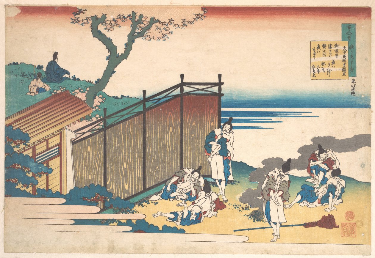 大中見部（おなかとみ）の良信（あそ）による和歌。『百人一首　婢が解く』より 作： 北斎勝鹿