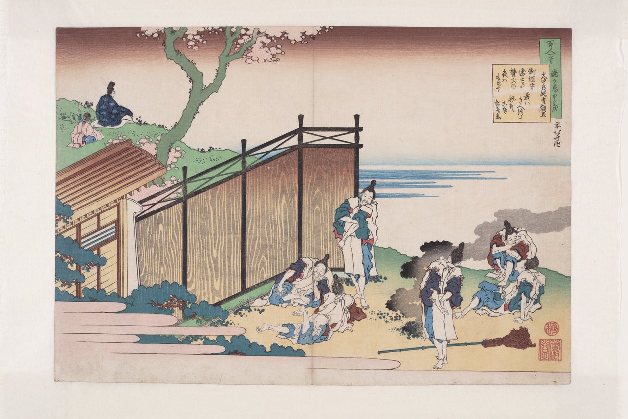 中臣臣良信の詩（カラー木版画 作： 北斎勝鹿