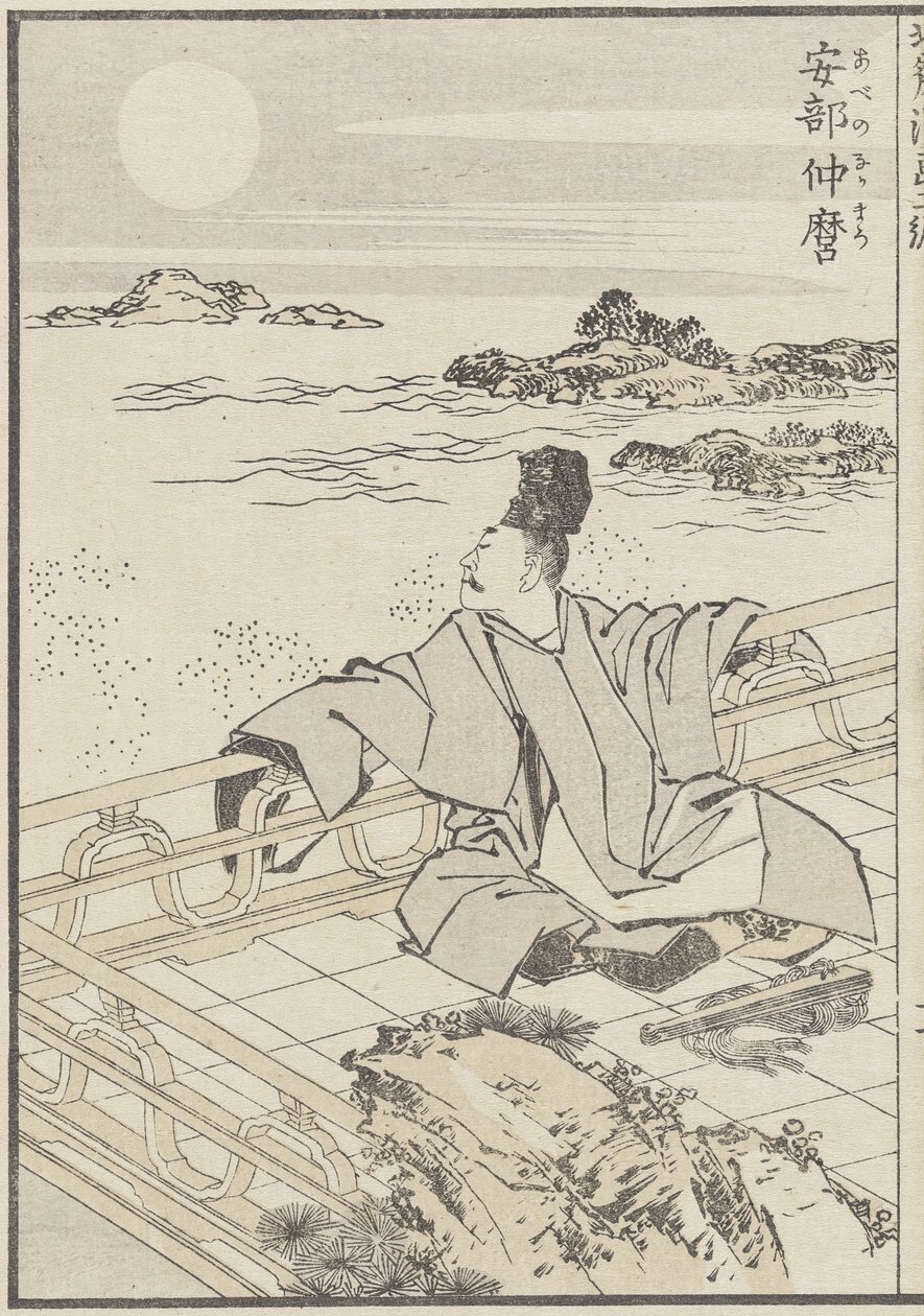詩人と月、c。 1840（木版画） 作： 北斎勝鹿