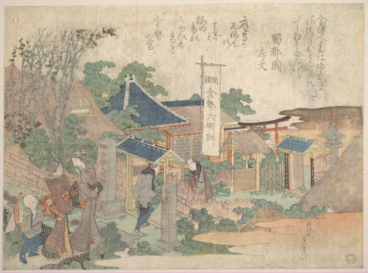 印刷 作： 北斎勝鹿