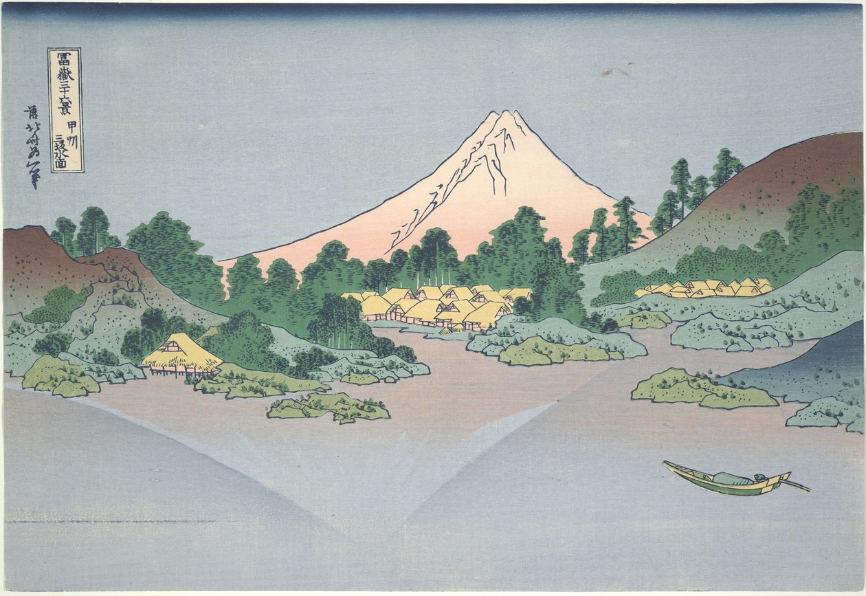 『富嶽三十六景』シリーズより、甲斐国の三坂湖に映る富士山 作： 北斎勝鹿