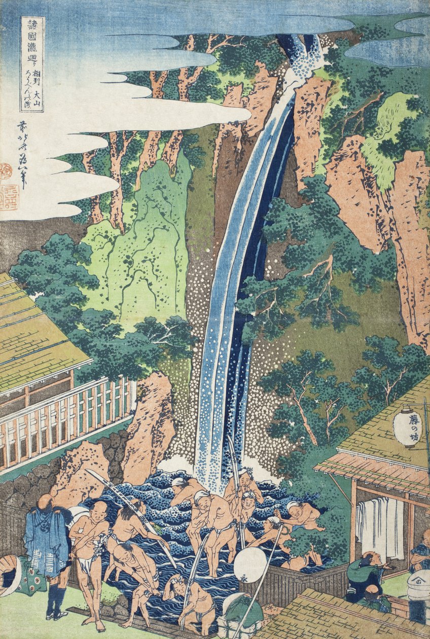 相模国・大山にあるローベン滝 作： 北斎勝鹿