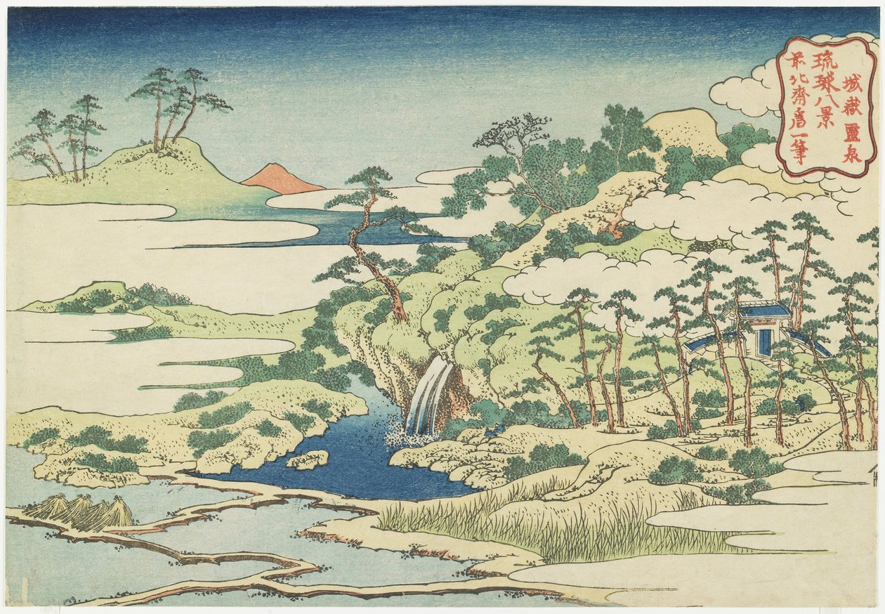Sacred Pool at Jo_gaku, c 1832 作： 北斎勝鹿
