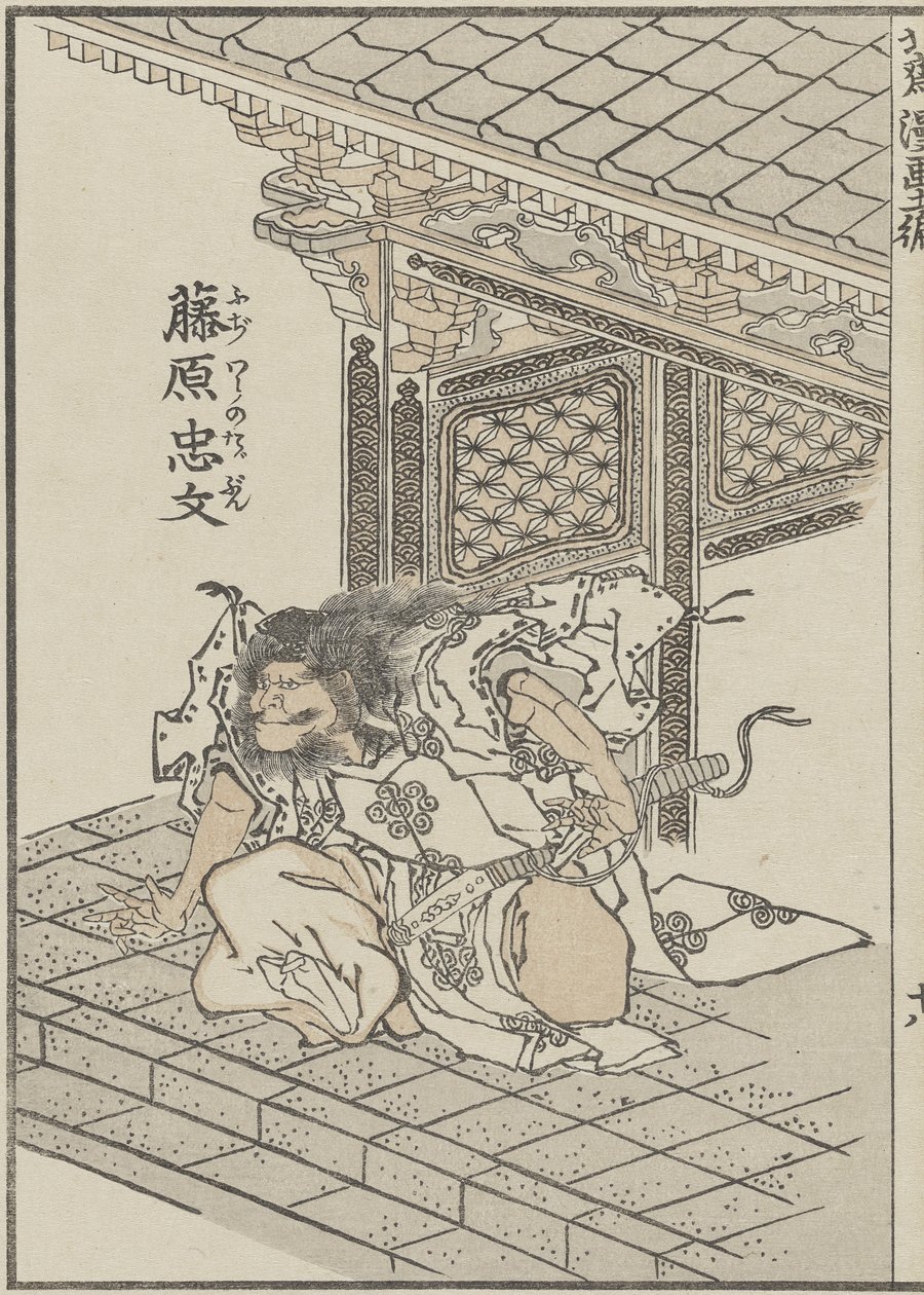 古代の武士、c。 1840（木版画） 作： 北斎勝鹿