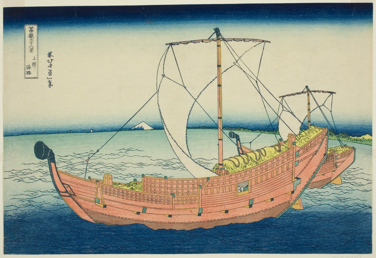 富嶽三十六景 上総海路 (かずさのかいろう) 作： 北斎勝鹿