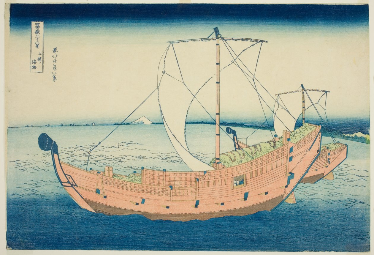 富嶽三十六景 上総国沖路（かずさのかいろう） 作： 北斎勝鹿