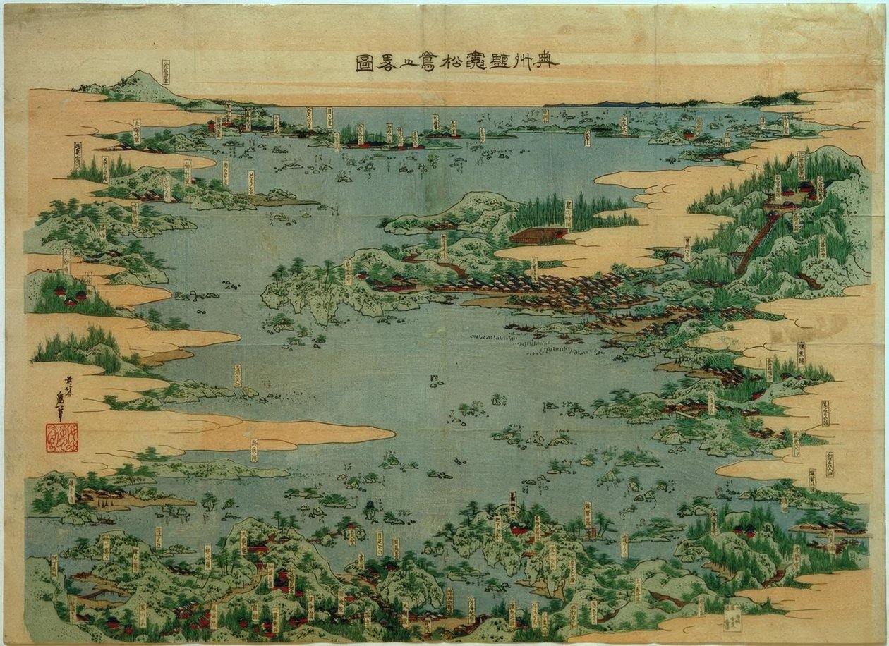 むつ県の塩釜・松島 作： 北斎勝鹿