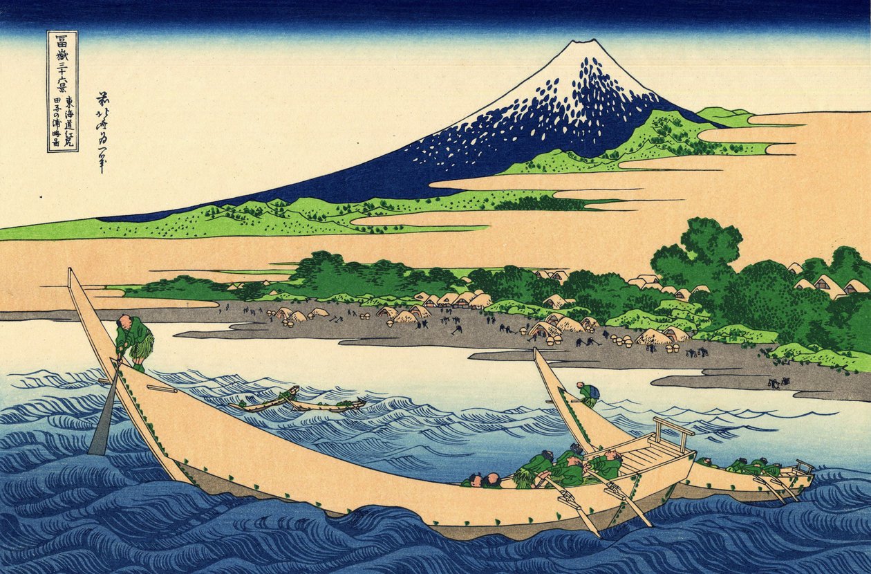 東海道江尻の田子湾岸 1830年頃（木版画 作： 北斎勝鹿