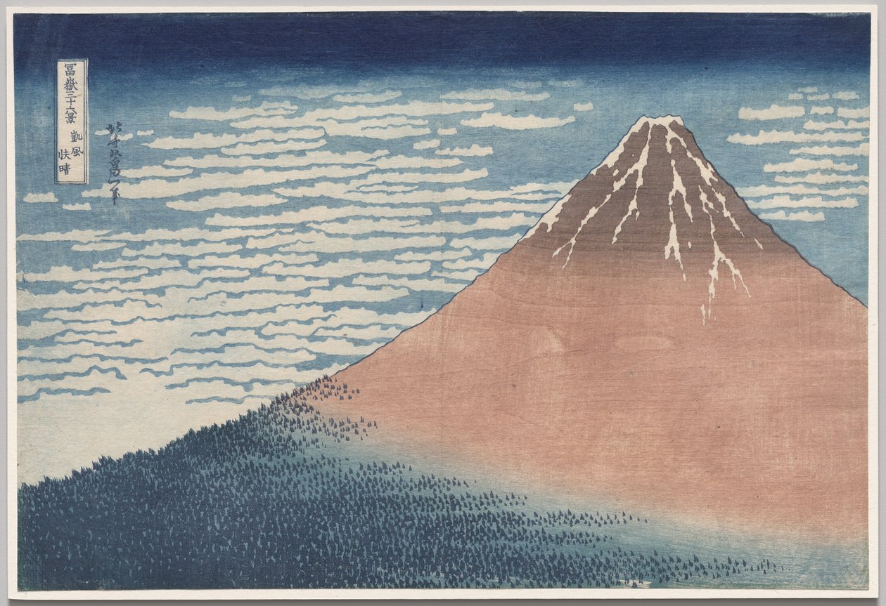 富嶽三十六景 南風晴天 作： 北斎勝鹿