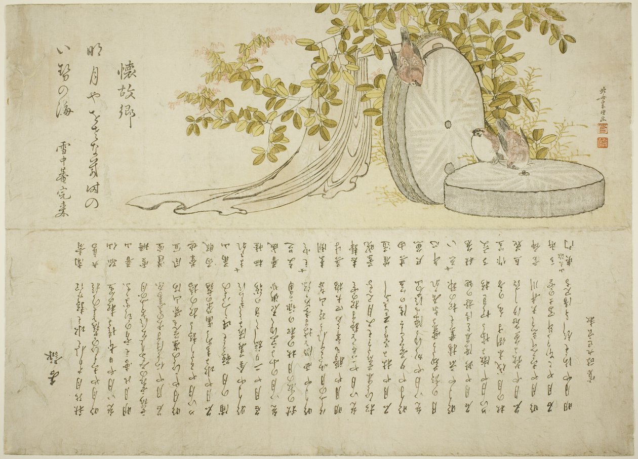 萩の茂みと石臼のスズメ 作： 北斎勝鹿