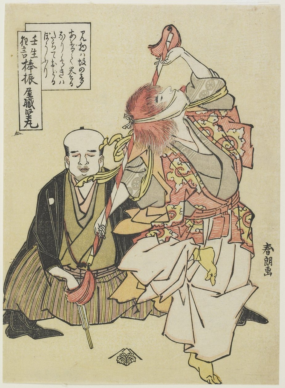杖を振るダンス、c。 1790 作： 北斎勝鹿