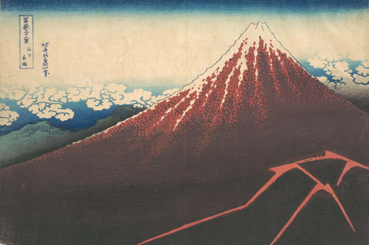 富士山の下の嵐 散華の白巴 連載「三十六景」より 1830-32。 作： 北斎勝鹿
