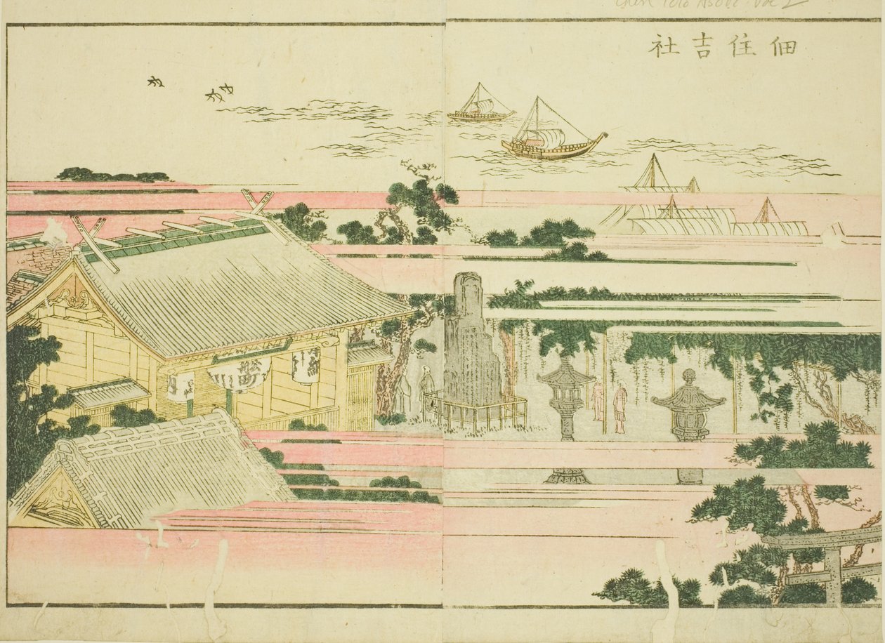 Sumiyoshi Shrine at Tsukuda (Tsukuda Sumiyoshi yashiro), from the illustrated book "Picture Book of Amusements of the East (Ehon Azuma asobi)" 作： 北斎勝鹿