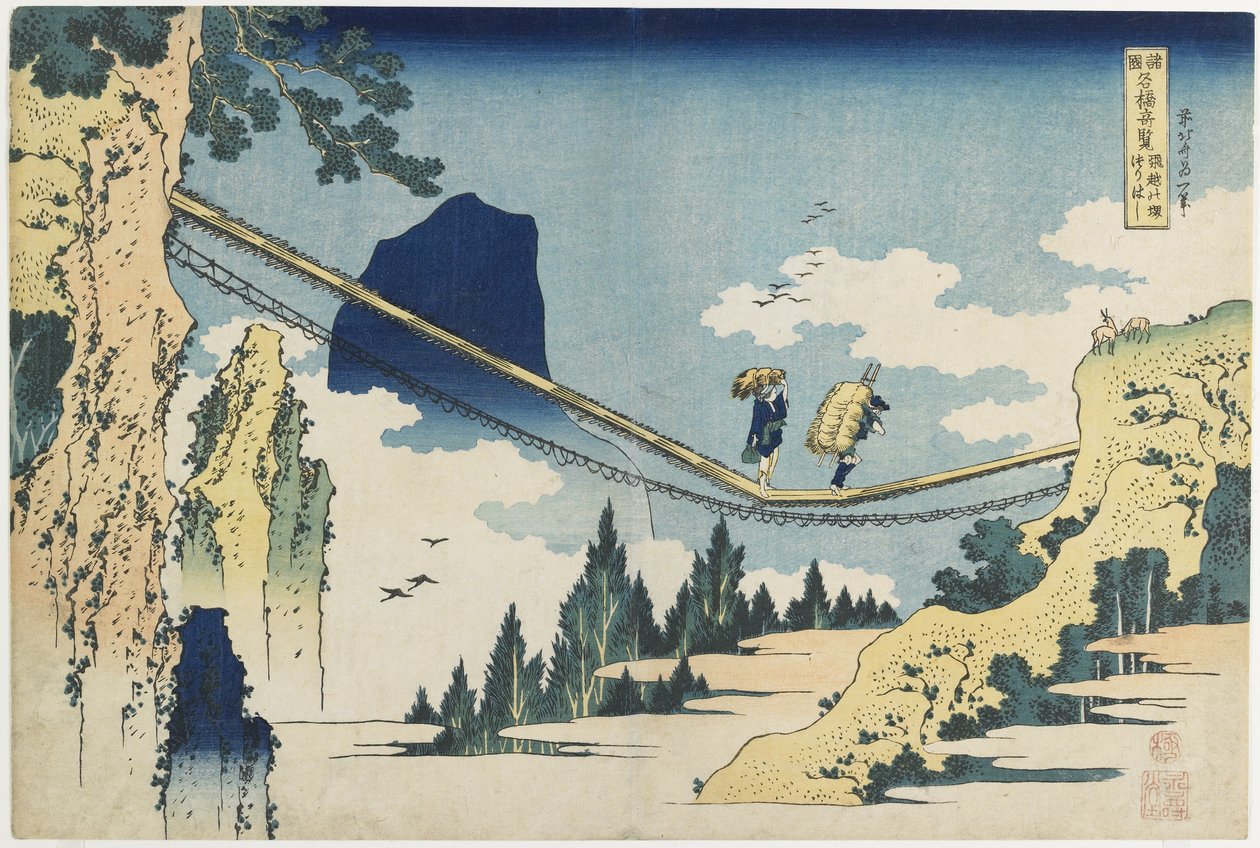 "飛騨・越中の吊り橋" 作： 北斎勝鹿