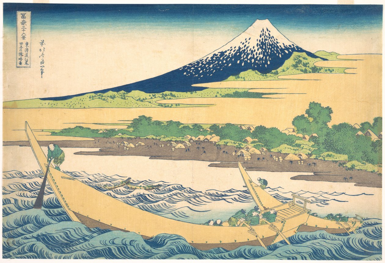 『富嶽三十六景』より、東海道・江尻近くの多胡湾（『東海道江尻多胡の浦逆図』） 作： 北斎勝鹿