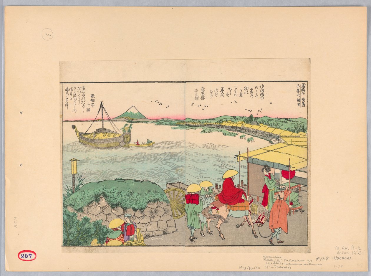東海道の高輪入口（高輪の千鳥） 作： 北斎勝鹿